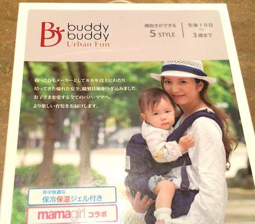 エルゴとバディバディ Buddybuddy どっちを選べば良いか 抱っこひも比較 赤ちゃんグッズの口コミサイト Akakomi